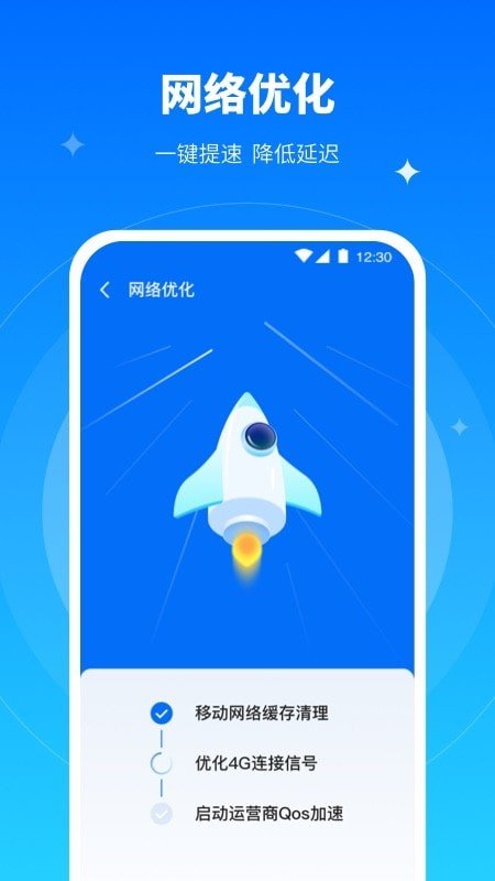 全能wifi专家