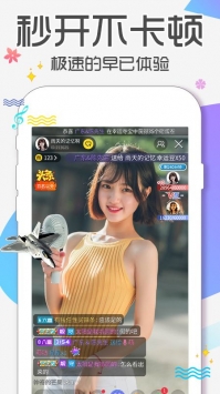 蜜语直播手机版