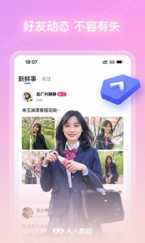 人人直播破解版无限观看