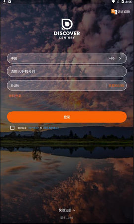 发现极速版安卓版