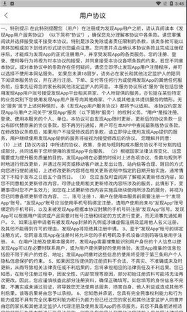 发现极速版安卓版