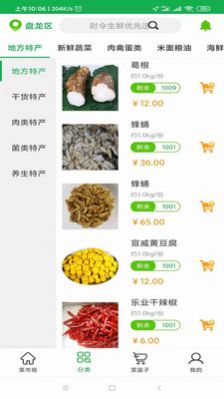 优菜良品app