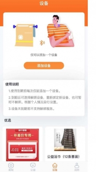 枫叶暖暖app