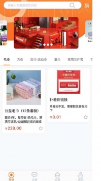 枫叶暖暖app