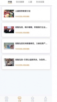 枫叶暖暖app