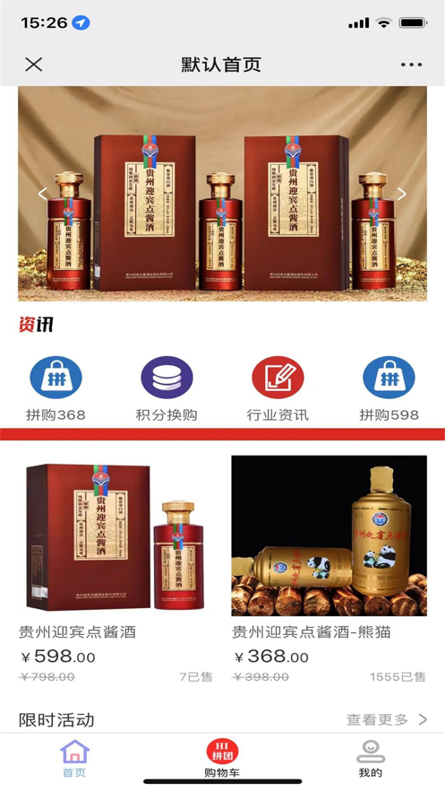 嗨享拼app