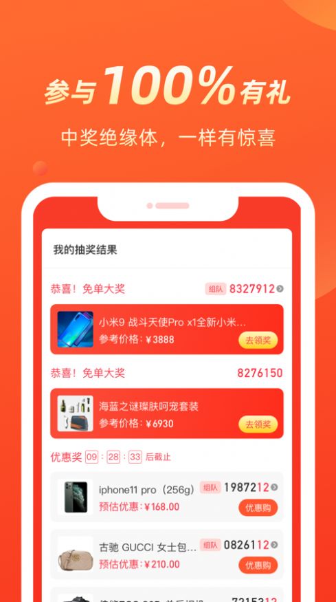 几羊抽奖软件