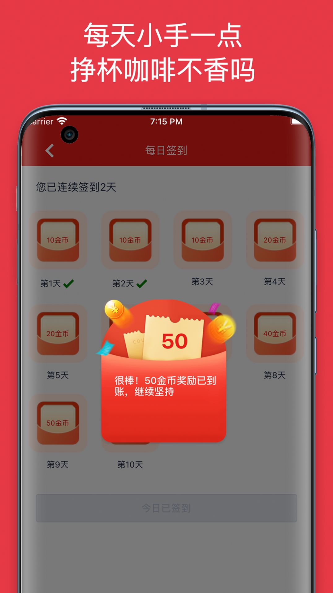 美团每日神券