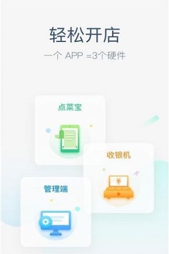 美团app扫码骑行