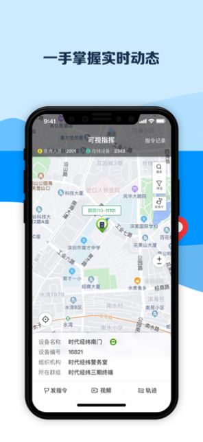 平安深圳app下载保安证