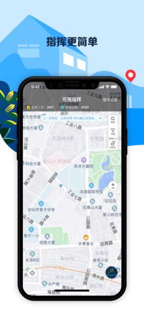 平安深圳app下载保安证