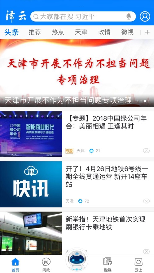 抗疫第一课观后感完整版