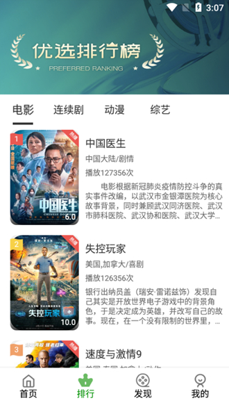 喵影影视 