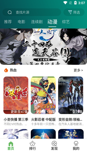 喵影影视 