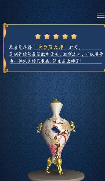 景泰蓝