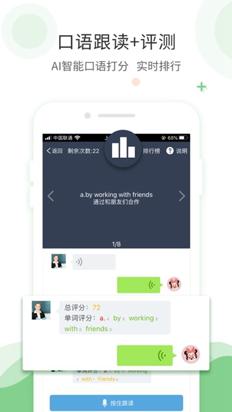 爱点读 