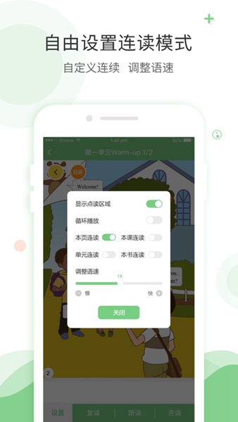 爱点读 