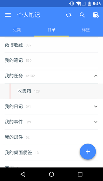 为知笔记 