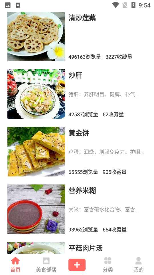 家厨