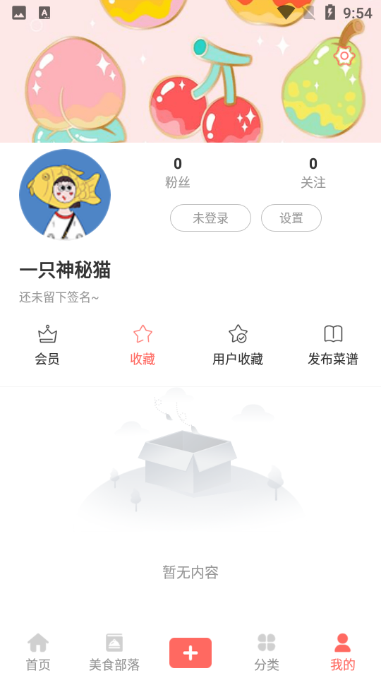 家厨