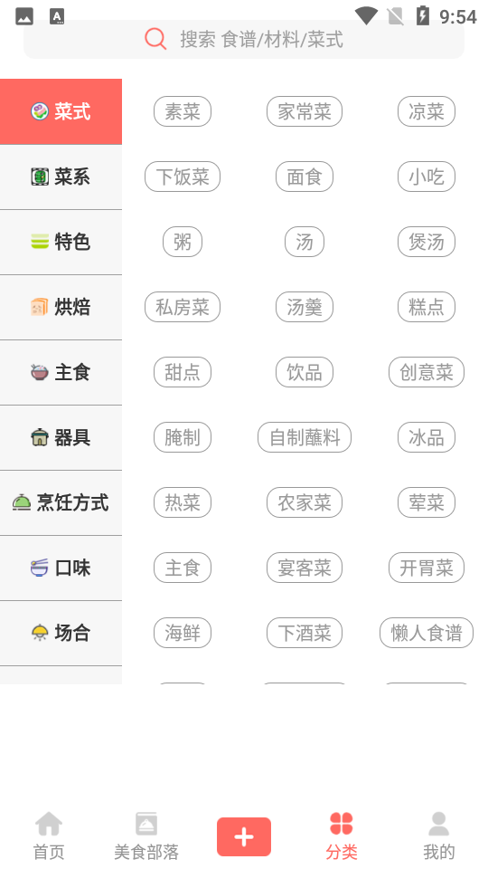 家厨