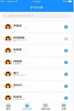 小禾帮人脸考勤