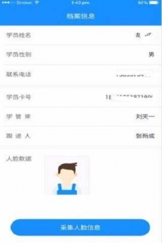 小禾帮人脸考勤