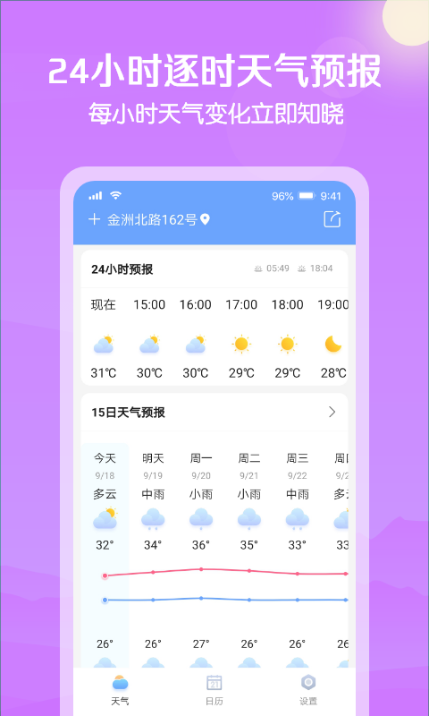 大雁天气预报天气