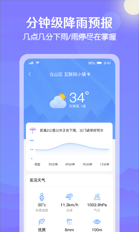 大雁天气预报天气