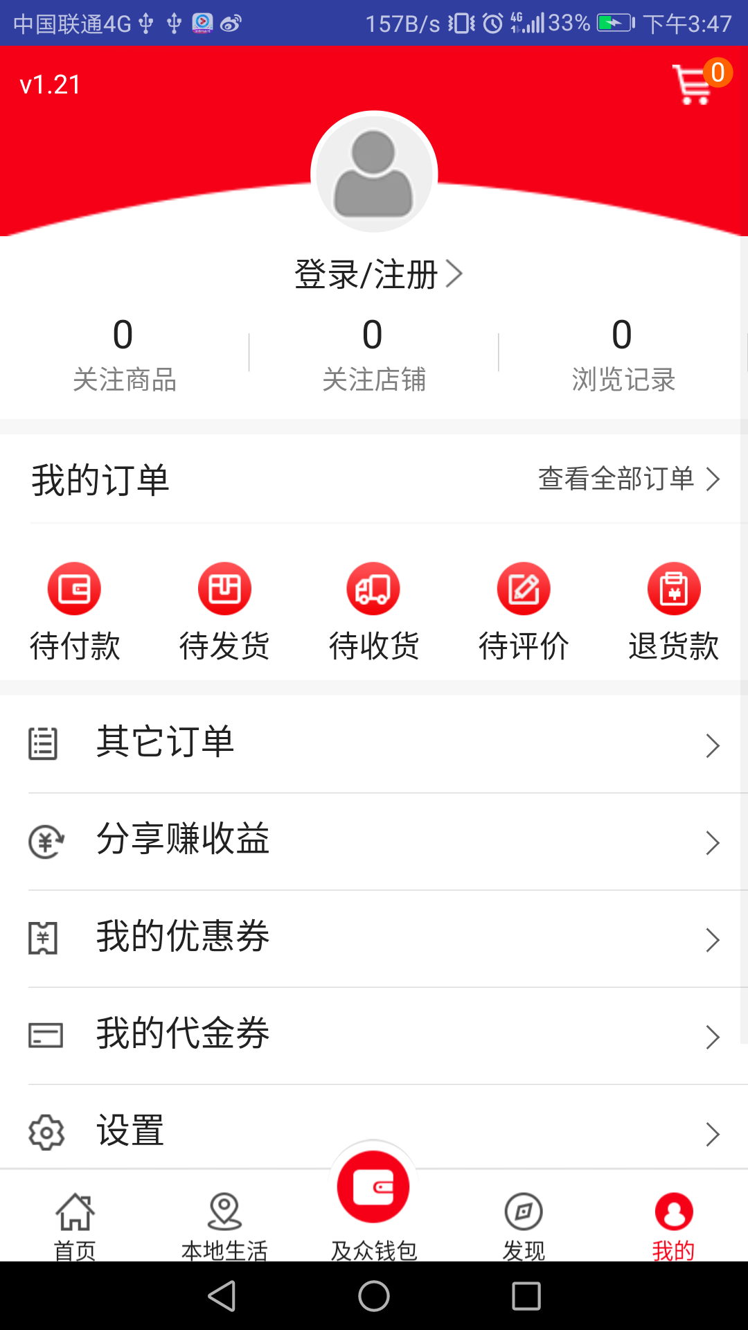 第一书记电商平台