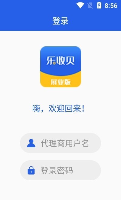 乐展业