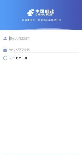 中邮处理9.9.7版本