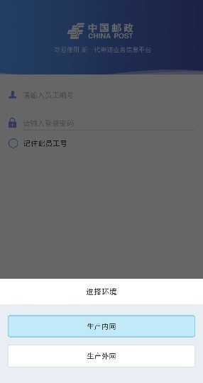 中邮处理9.9.7版本