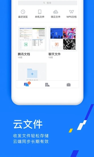 腾讯tim3.0安卓版