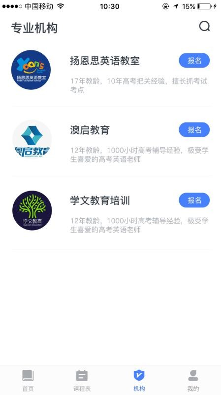 名师众享-老师端