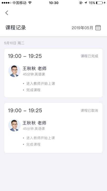 名师众享-老师端