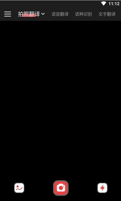 辰星拍照翻译 