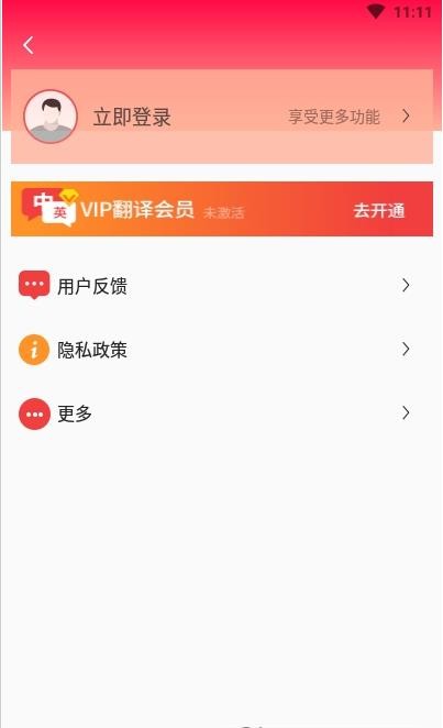 辰星拍照翻译 