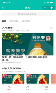屏常生活app
