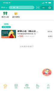 屏常生活app