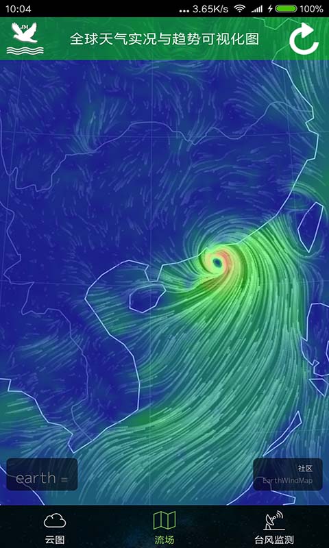 气象卫星图app