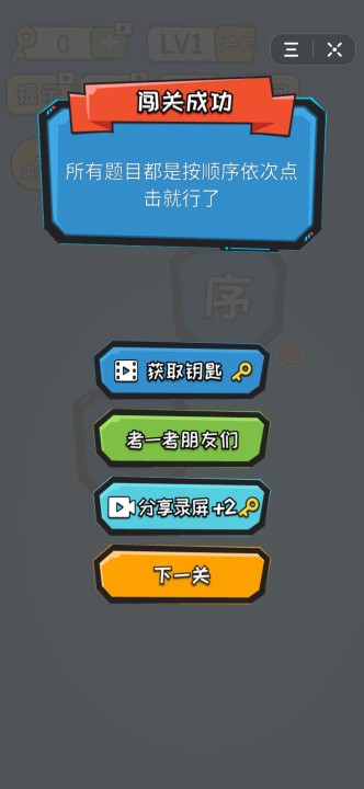 点点脑洞游戏