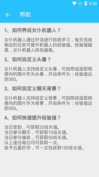 灵灵聊天女仆 