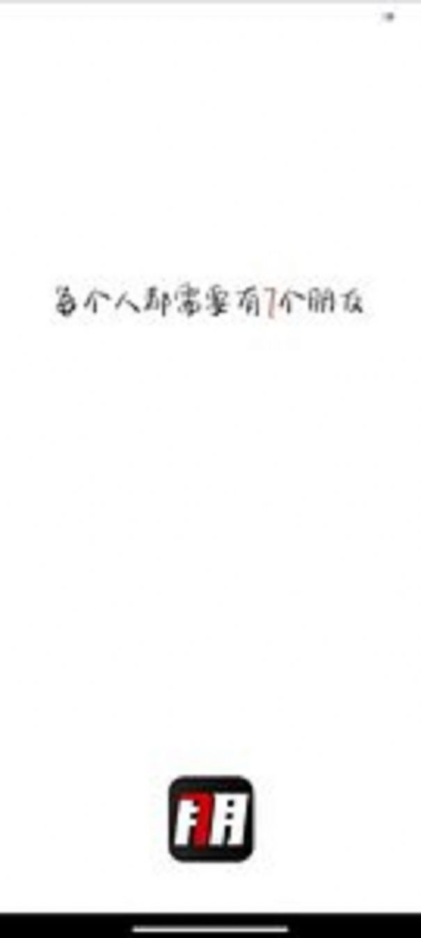 七朋app