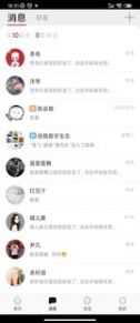 七朋app