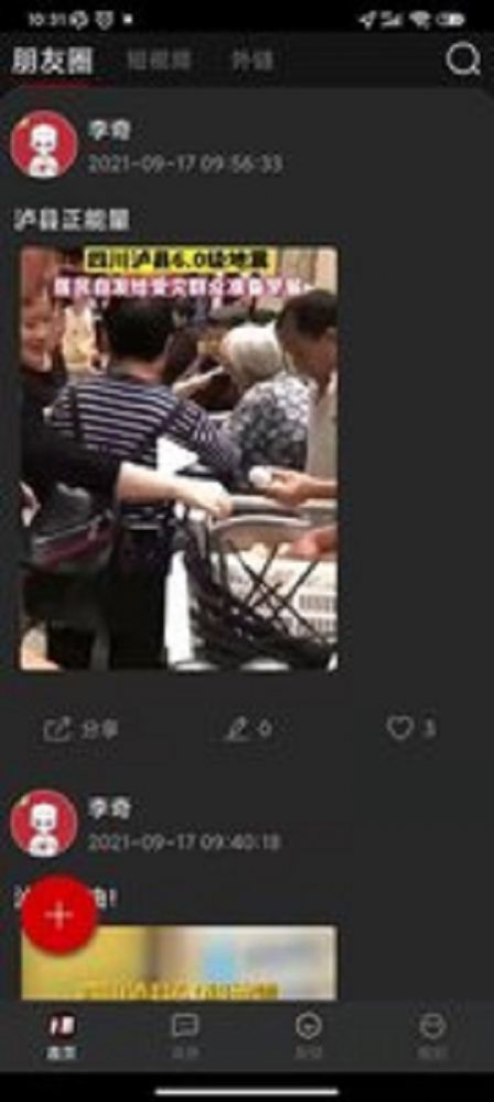 七朋app