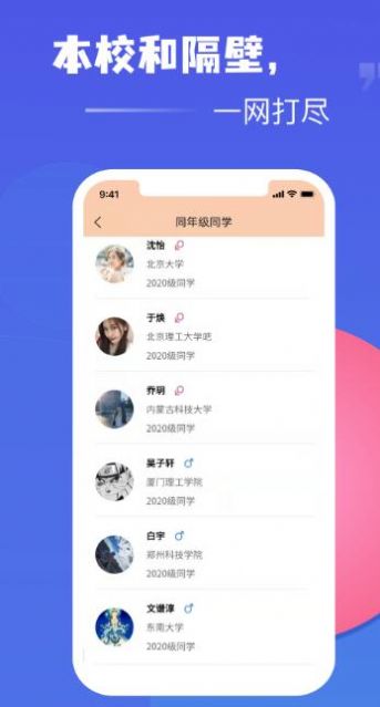 热遇大学生社交app