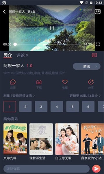 剧好看影视网