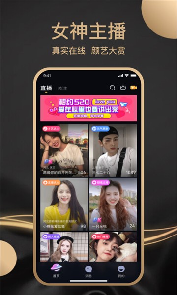 丝恋直播