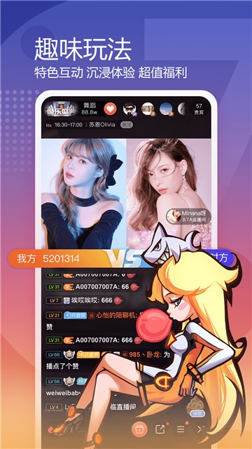 斗鱼直播